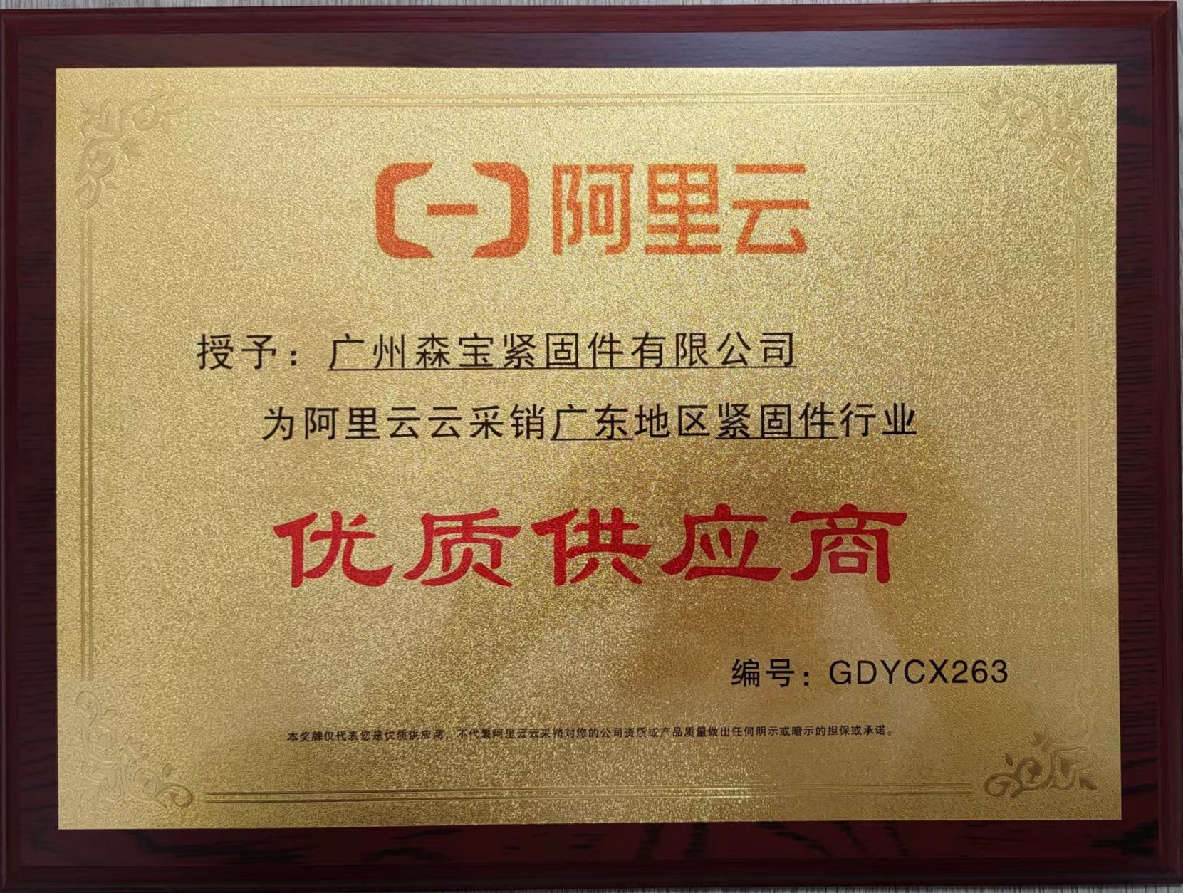 ee4964b97e01bfca22c0bf01d1587f4