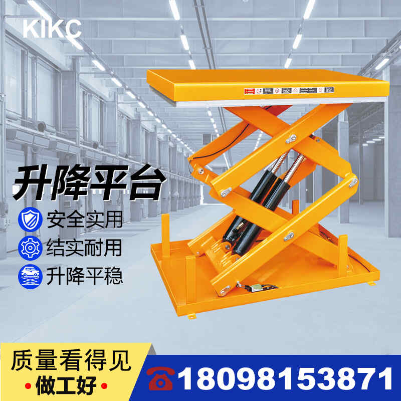 定製電動升降平台小型剪叉式升降機液壓工廠車間流水線固定升降台（tái）