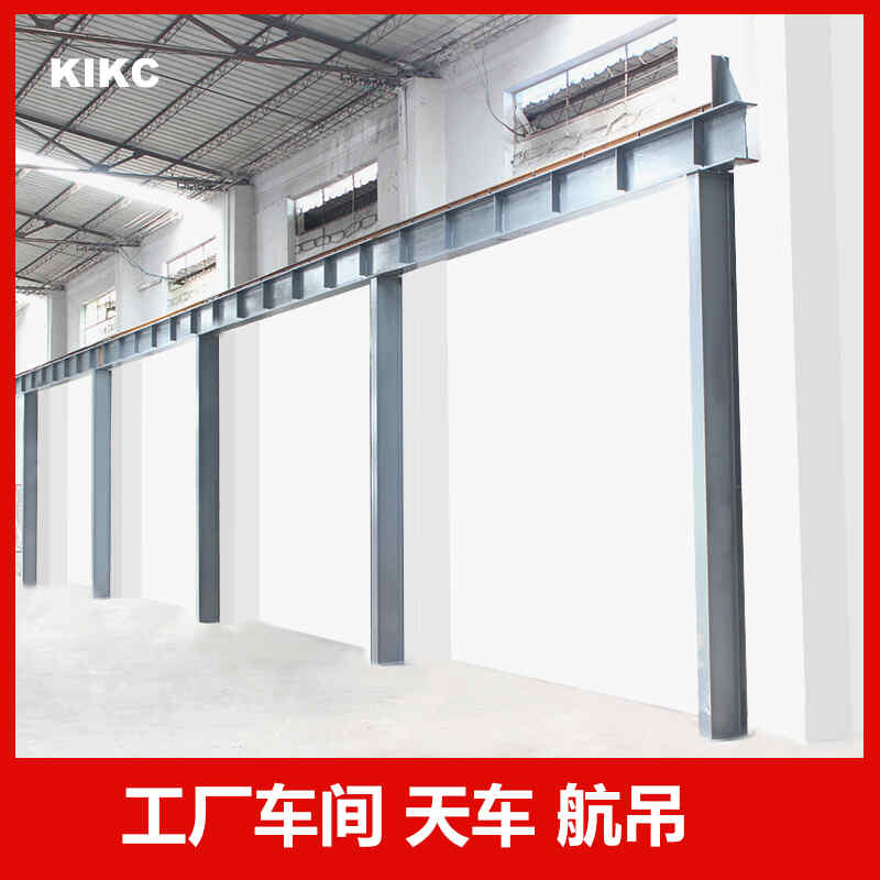 定製（zhì）工廠天車倉庫（kù）遙控（kòng）行走（zǒu）軌（guǐ）道移動橋式單梁（liáng）懸掛小（xiǎo）型航吊電動葫蘆