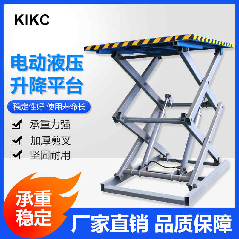 定製電動升降平台小型剪叉式升降機（jī）液壓工廠車間流（liú）水線固定升降台
