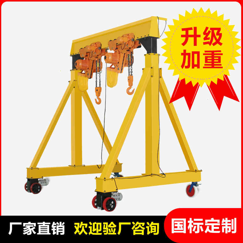 移動龍門吊起重吊機小型電動升降式（shì）吊架1/2/3噸可拆卸簡易龍門（mén）架