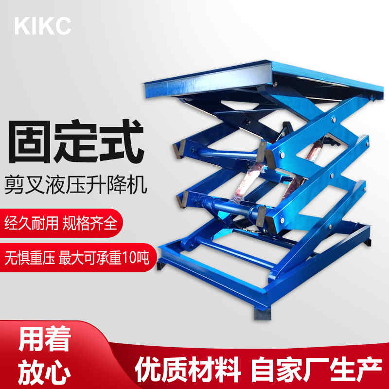 定製電動（dòng）升降平台小型剪叉式升降機液壓工廠車間流水線固定升（shēng）降台